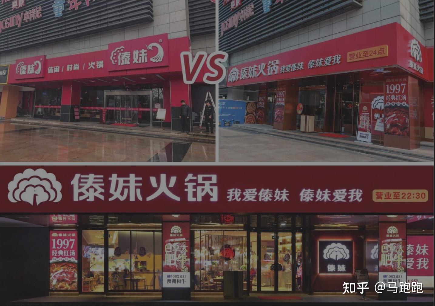 傣妹火锅华与华案例复盘系列