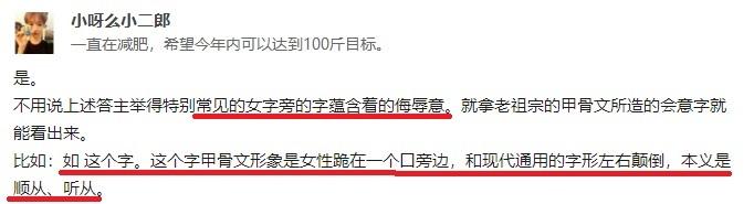 漢字常見的女字旁的字是不是蘊含著侮辱的意義 比如 如 這個字是不是蘊含著侮辱女性 短知乎