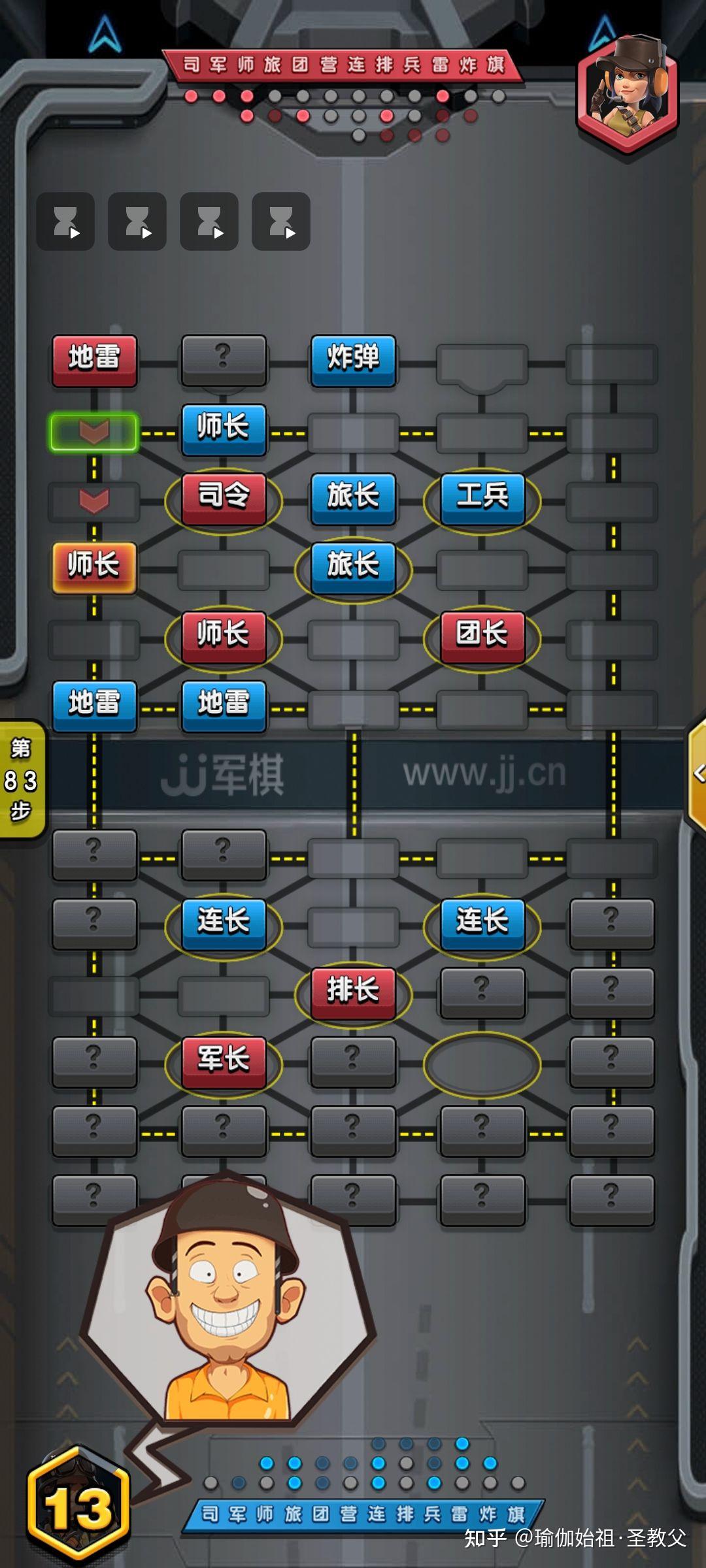 为国捐躯大将军——调虎离山挖地雷——陆战棋俱乐部