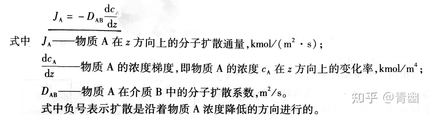 化工原理第二版下册笔记 - 知乎