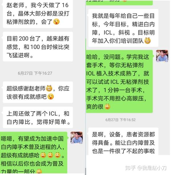 Icl近视手术全知道 术前术中术后全攻略 知乎