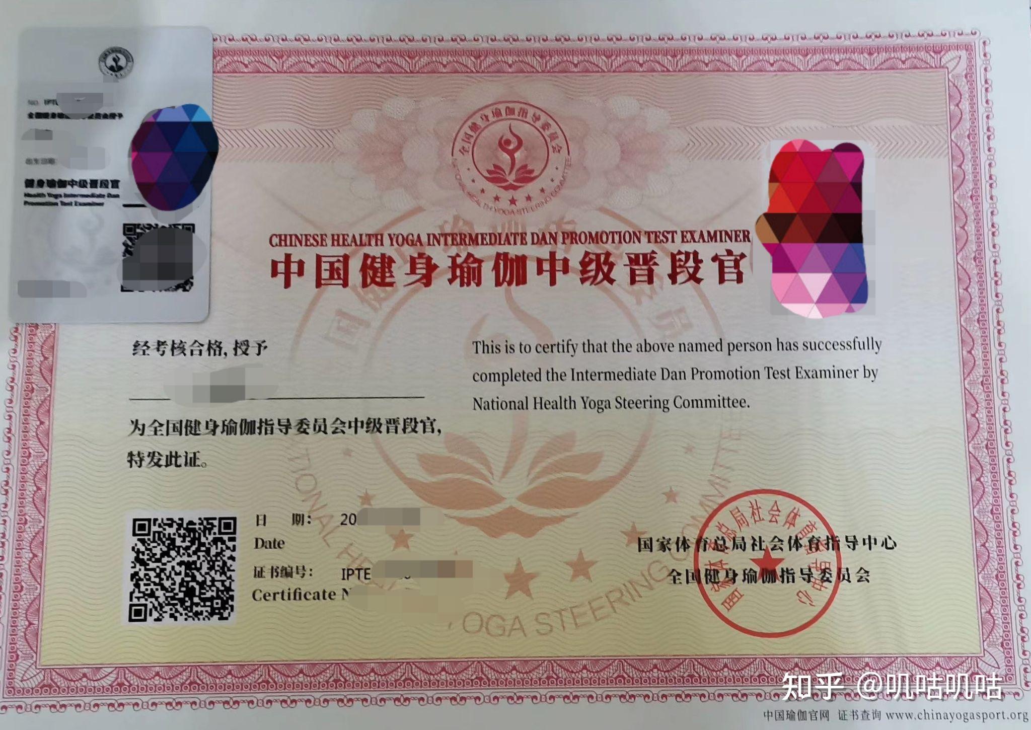 中国健身瑜伽段位晋段官教练员裁判员分别是什么