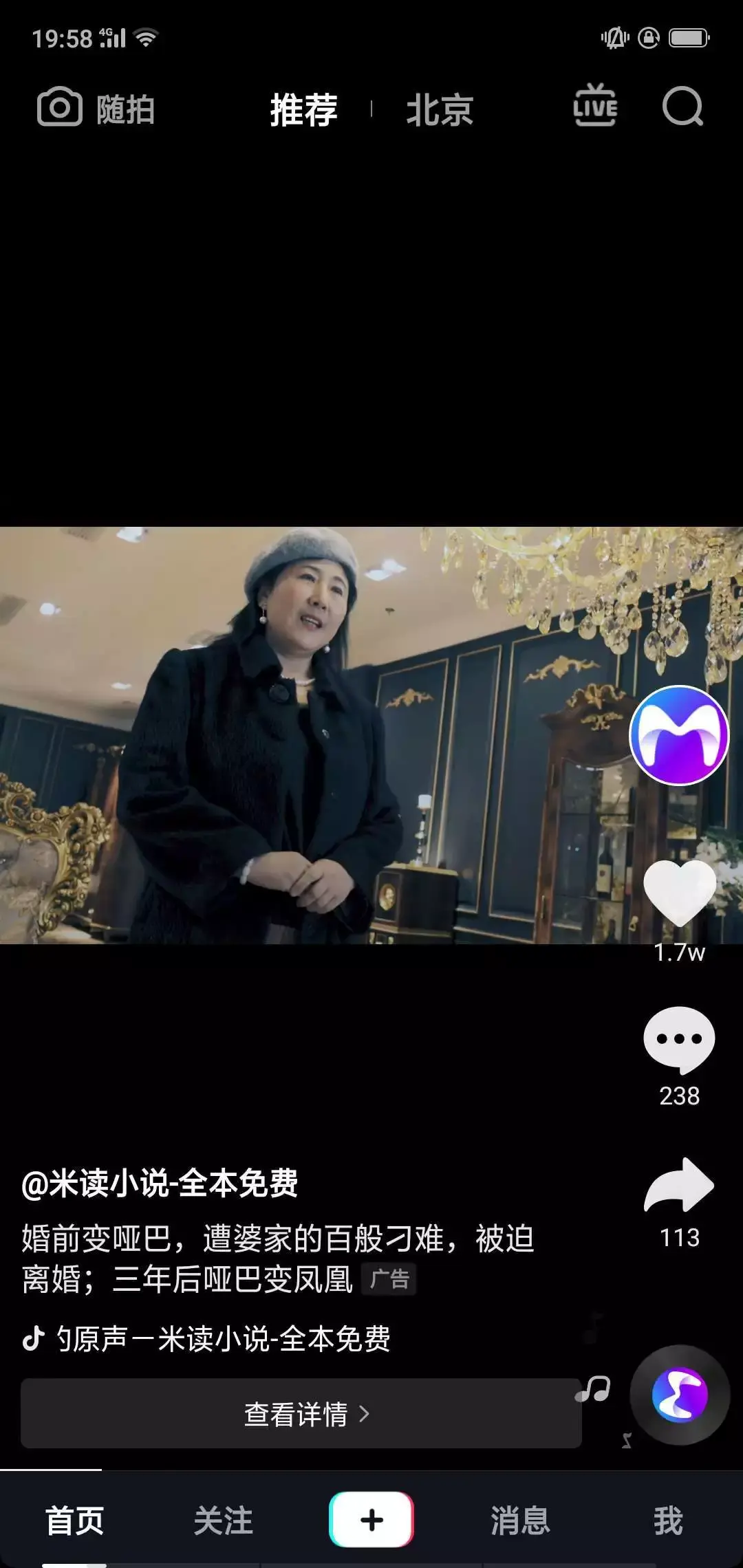 网文混战,米读的下一步 | 专访趣头条coo陈思晖