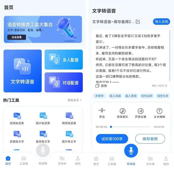 影视大佬都在用的AI配音神器!实用又强大,必须收藏! - 知乎