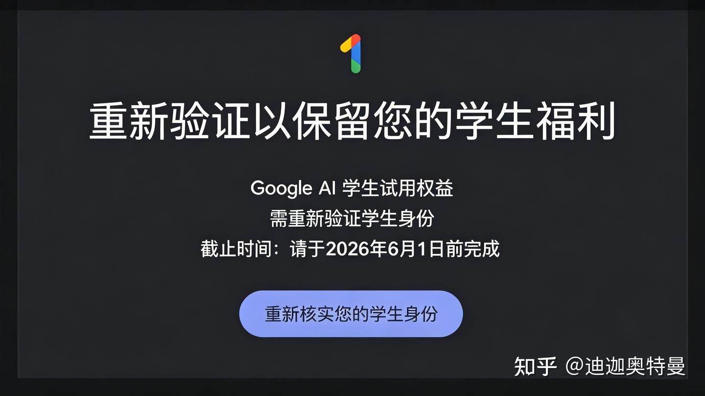 学生优惠过期后该如何继续使用Gemini的一年Pro专业版权限?
