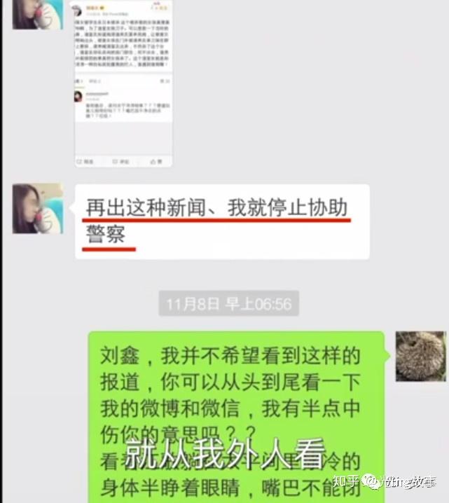 江歌案当事人刘鑫改名刘暖馨告诉你人可以恶心到什么程度