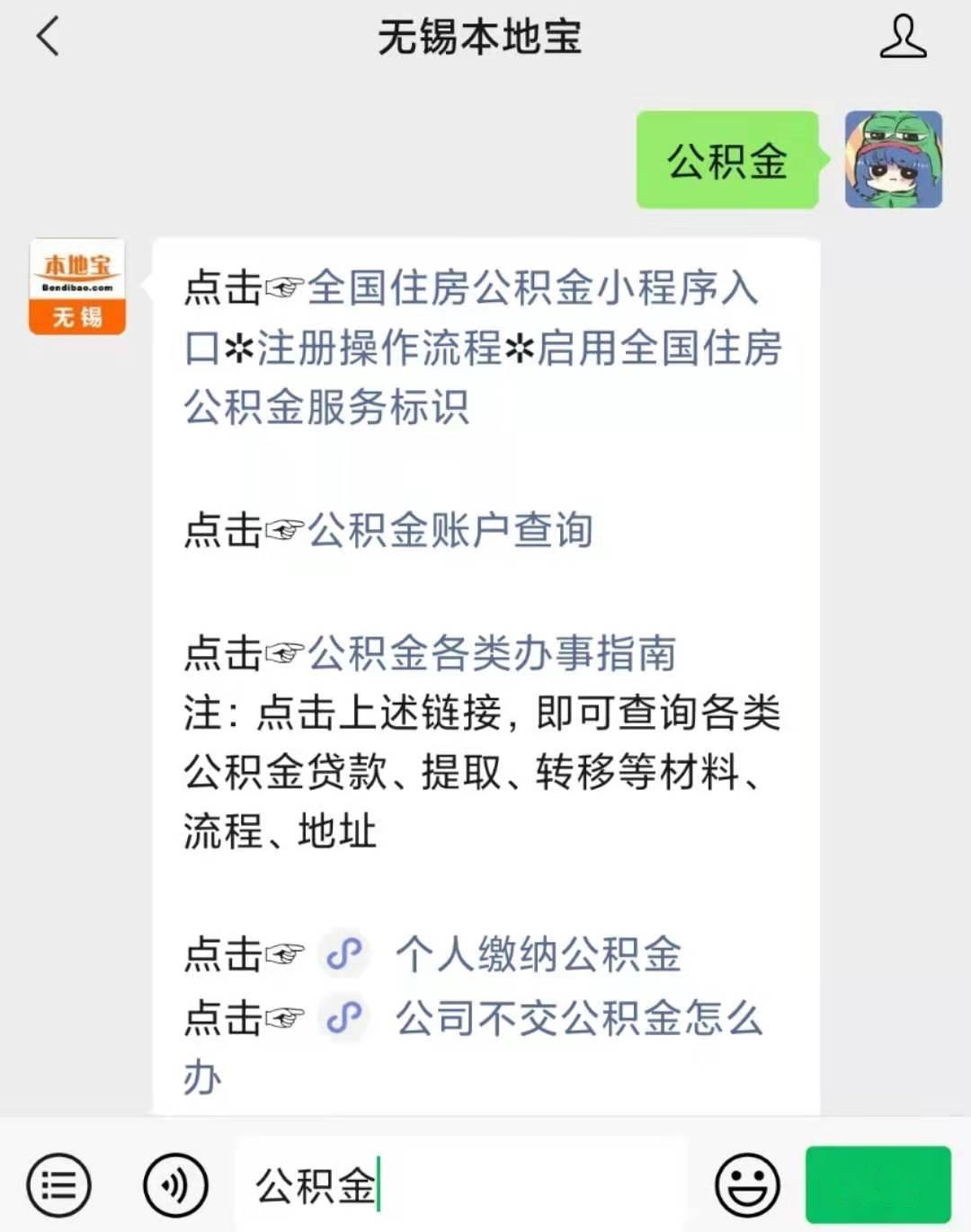 公积金补缴怎么操作(单位公积金补缴怎么操作)