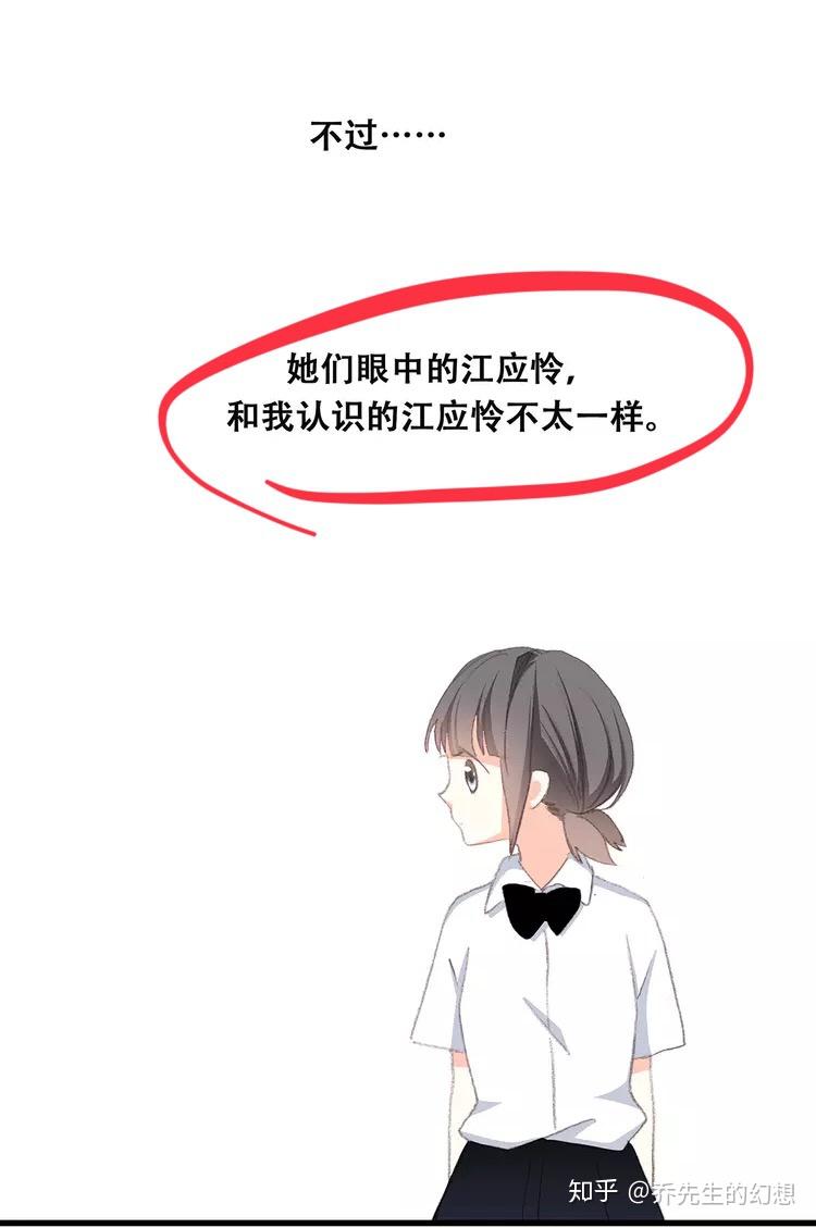 如何评价快看漫画怦然心动?