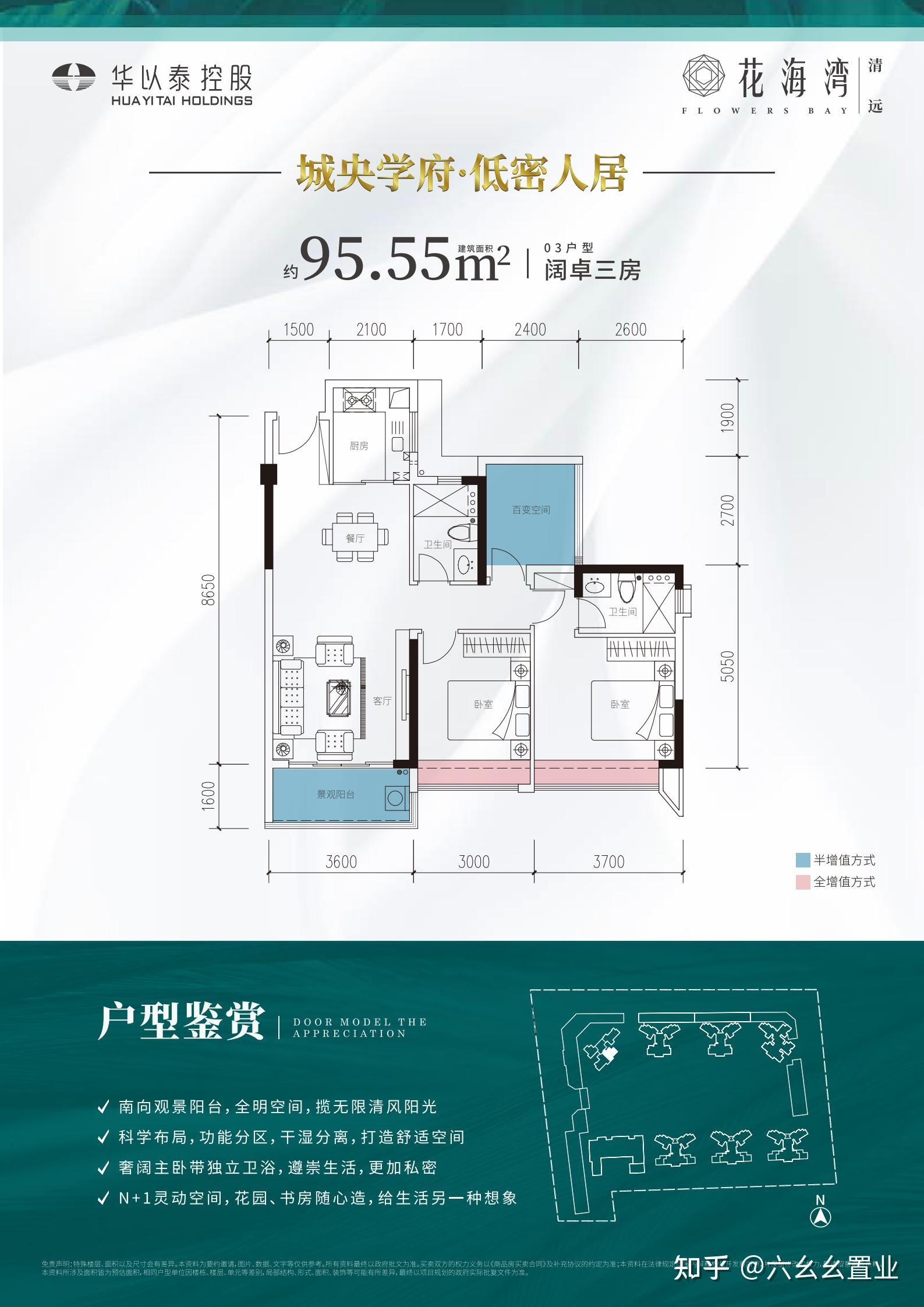 清远市楼盘大全清城:中国·美林湖,方圆豪美·云山诗意,北部·万科城