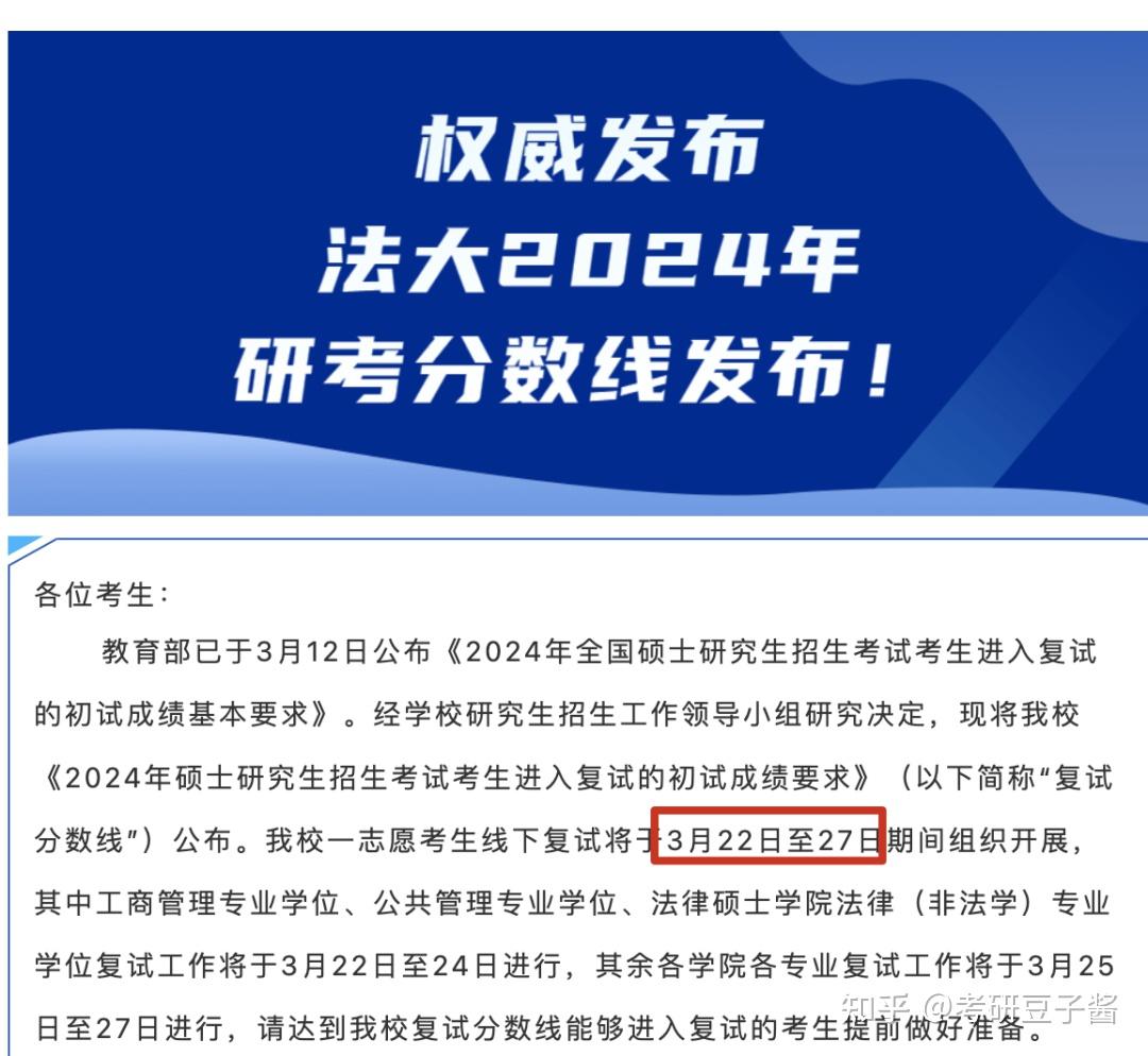 2022考研法学_2022法学硕士考研_2024年法学硕士考研