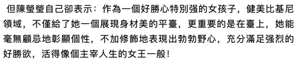 97国产比基尼女神3月猛夺8冠，黄金比例、火辣身材简直美炸了 微博网红-第34张