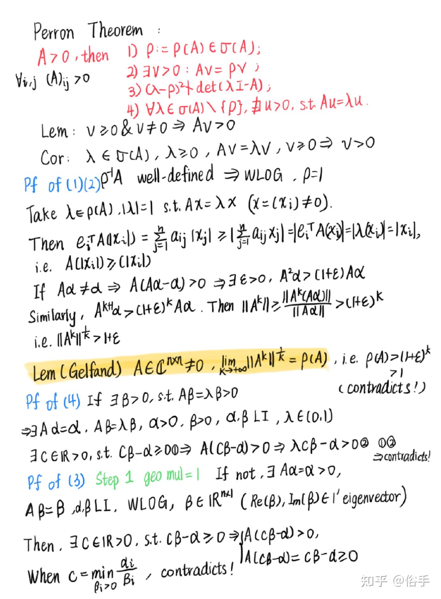 Sjtu perron theorem 1900 