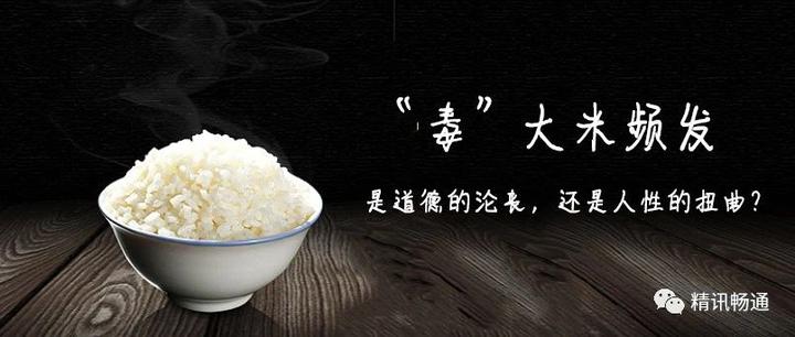 毒大米再现市场为何屡治不止不从源头下手恐难根断