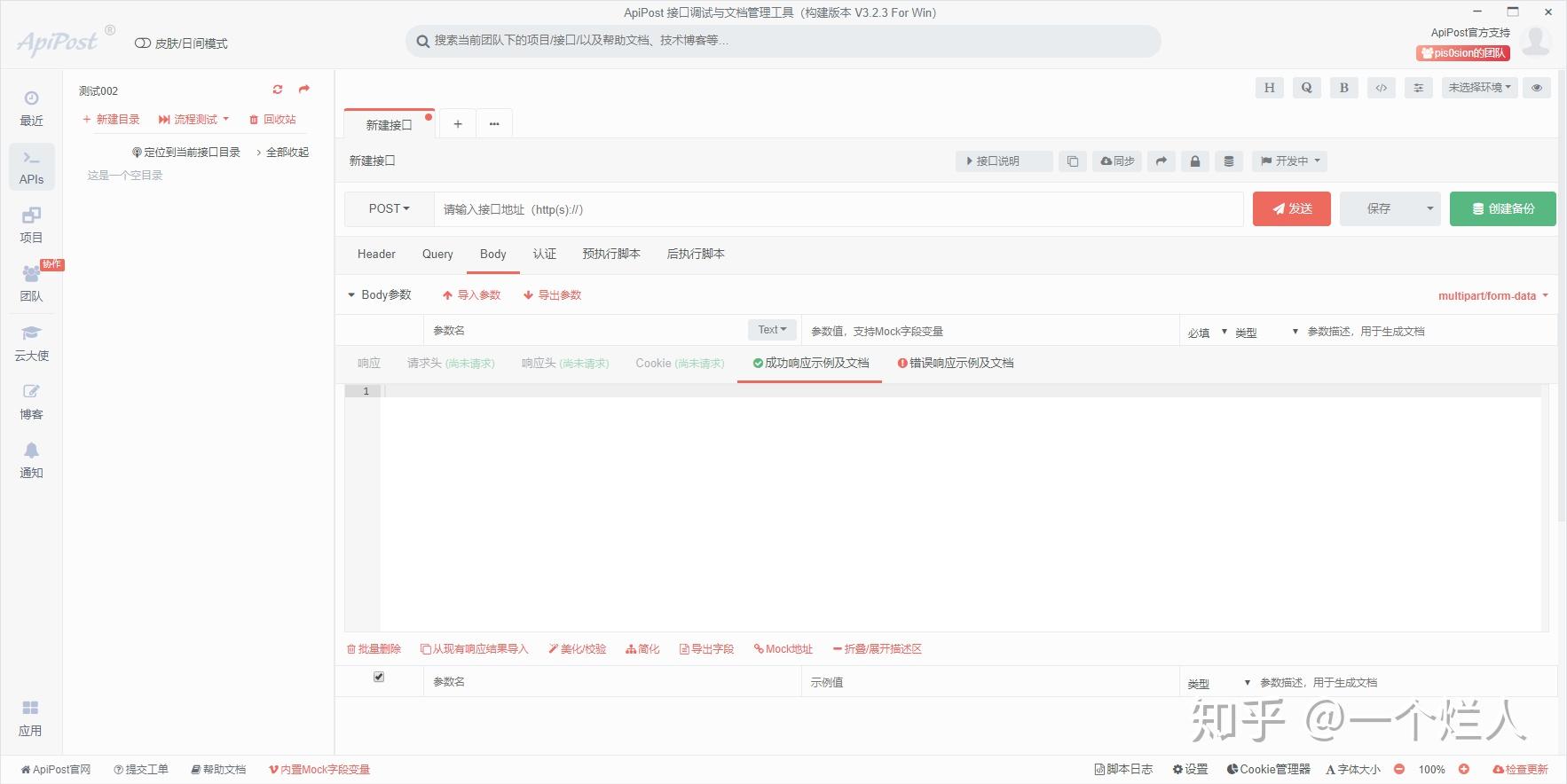 【学习】接口测试工具对比