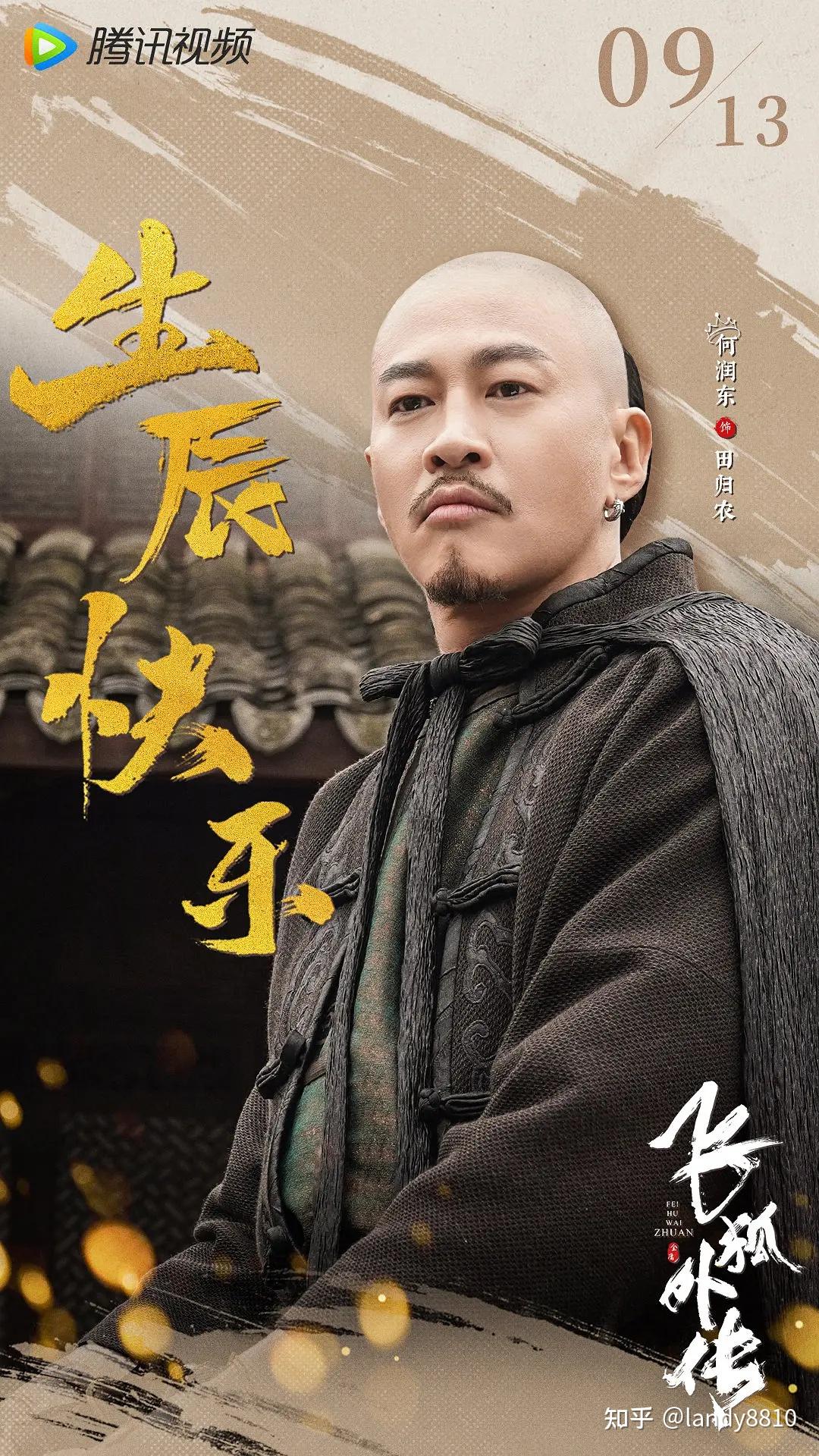 《飞狐外传》剧照 - 知乎