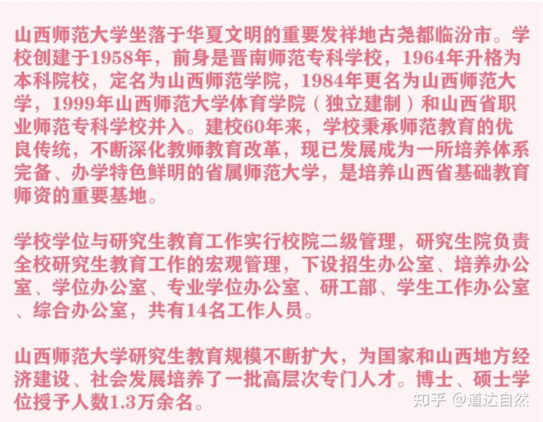 17:46山西師範大學考研西北民族大學2021年美術學院碩士研究生招生