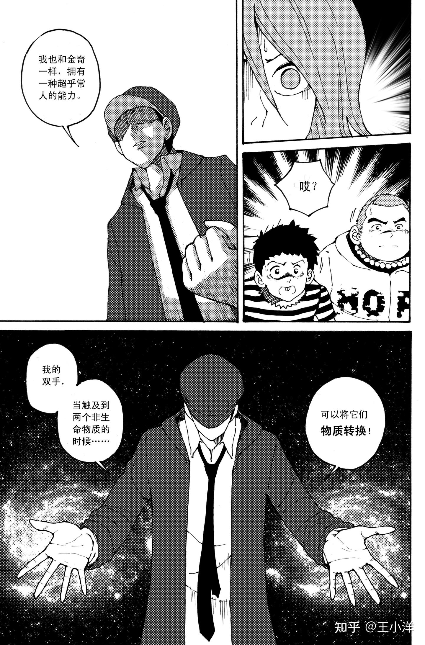 【漫画连载】王小洋《将》第5话:黑火 - 知乎