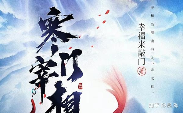 寒门流小说来袭,五本好看的寒门逆袭小说,挑灯苦读,直上青云! - 知乎