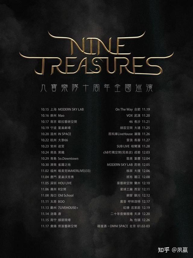 喜欢九宝乐队的人大多数都是男的吗