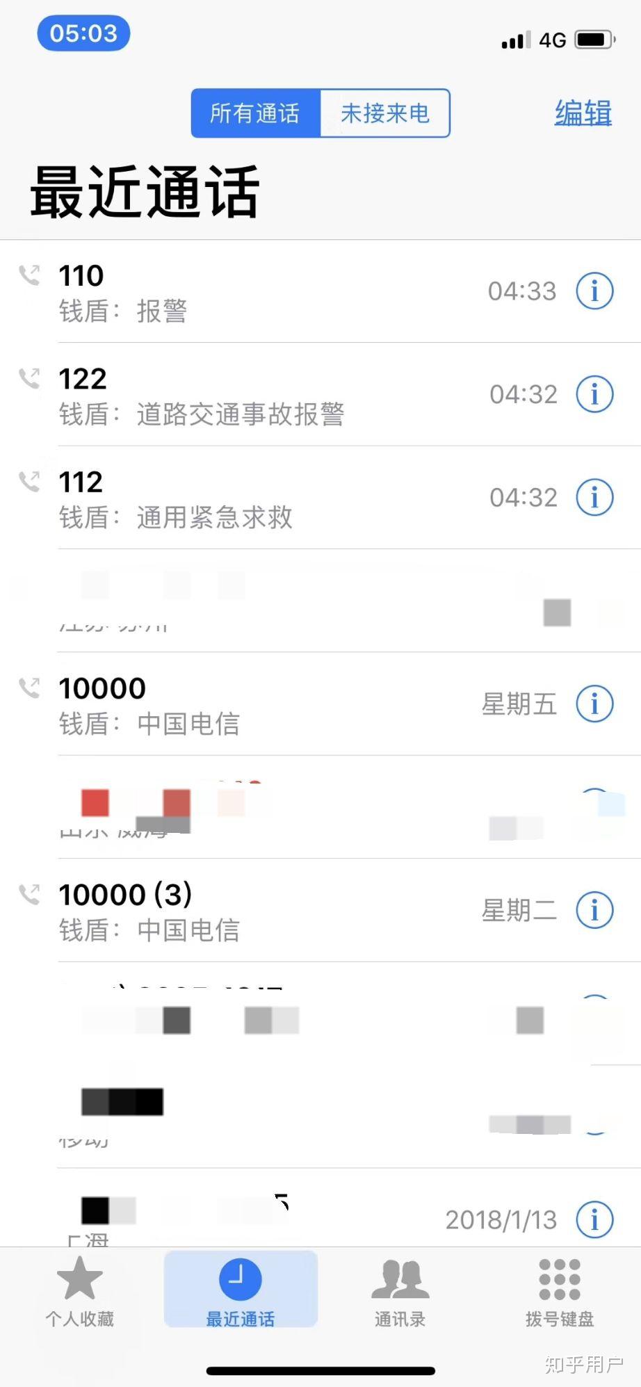 你拨打过110报警电话吗效果怎么样