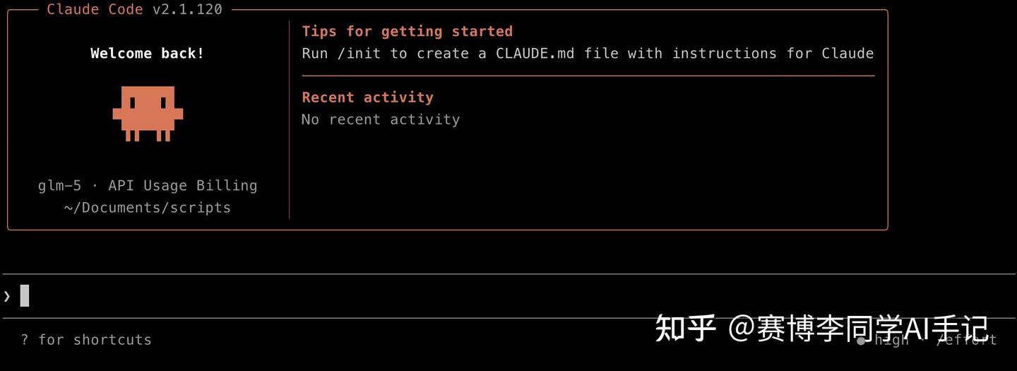 Claude Code 国内使用完整指南：不用科学上网，用 CC Switch + GLM 也能跑起来 - 知乎