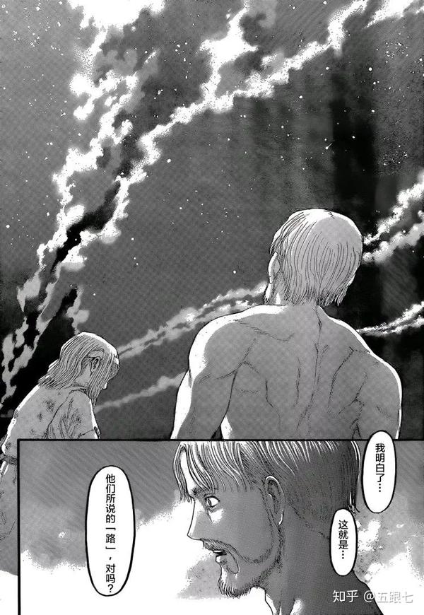 《进击的巨人》漫画115话情报整理魔法少女尤弥尔，You See BIG GIRL 知乎