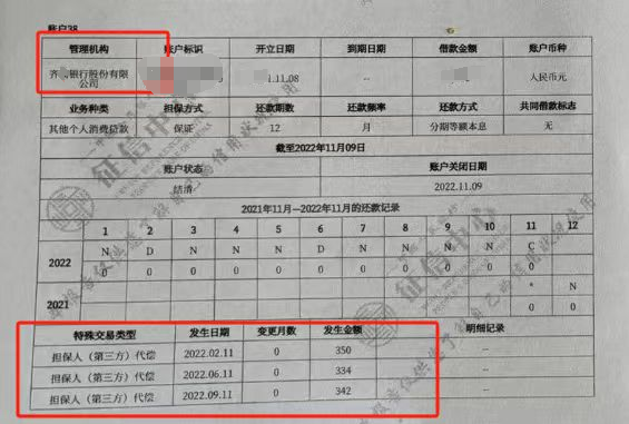 好分期逾期多久会上征信?好分期逾期一天会上征信吗?