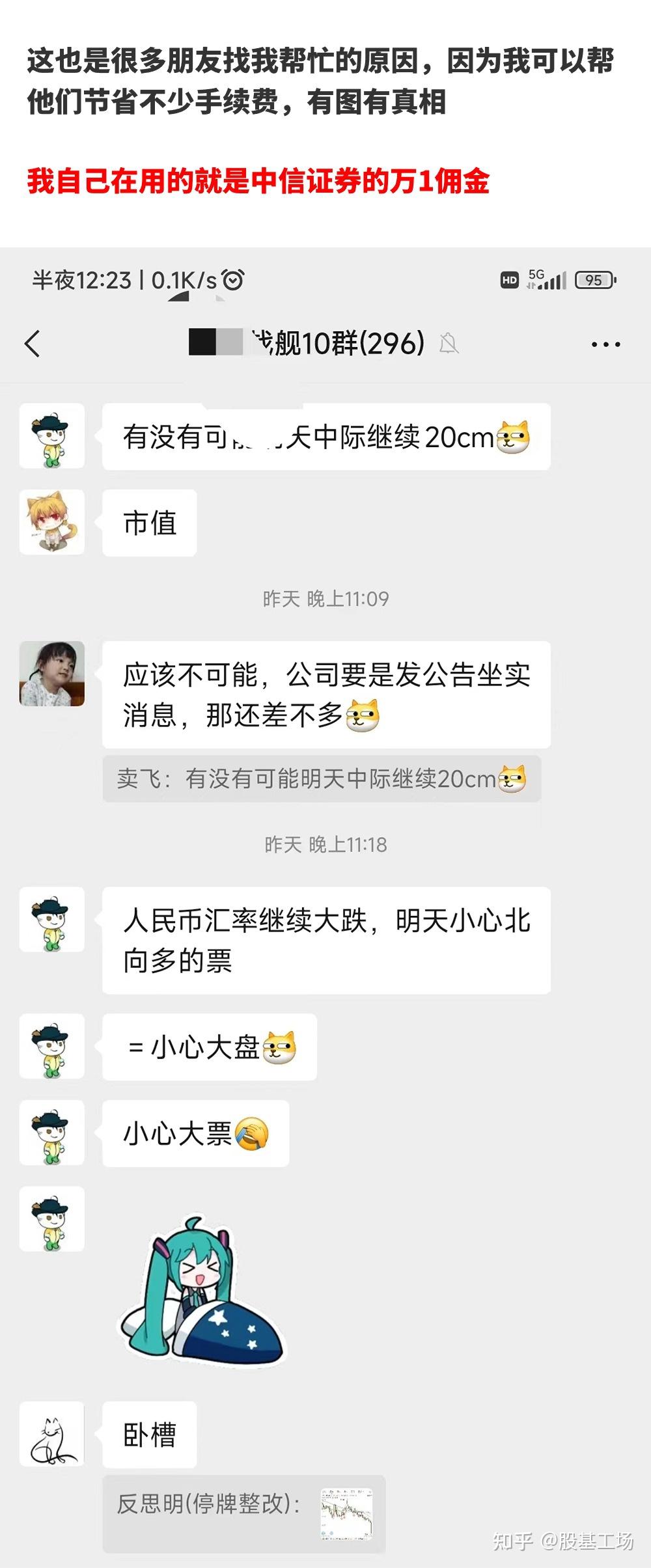 中信证券佣金万一，别人都是怎样开户的？ - 知乎