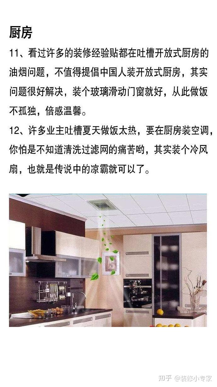 30条装修经验，希望对大家有帮助 - 知乎