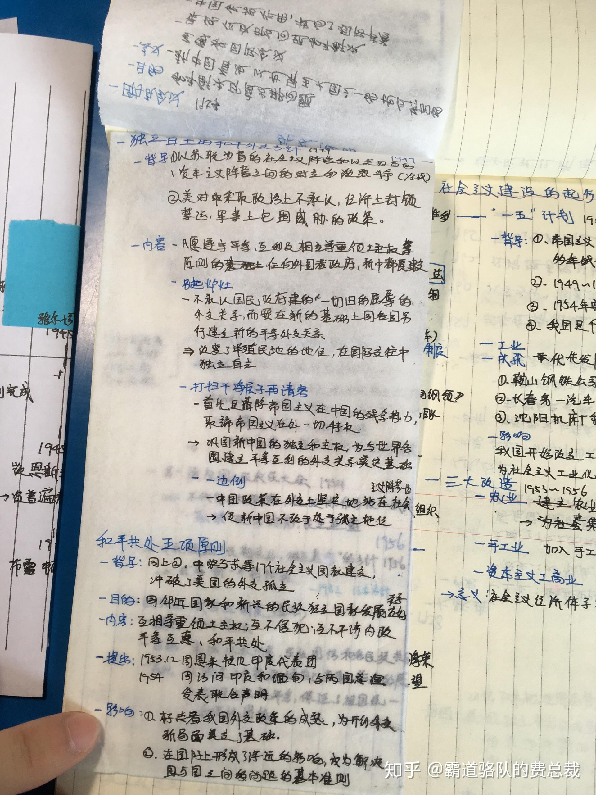 怎么高效整理笔记 v2-077abe19f84d4314c69fa4f28e9b21bd_r.jpg