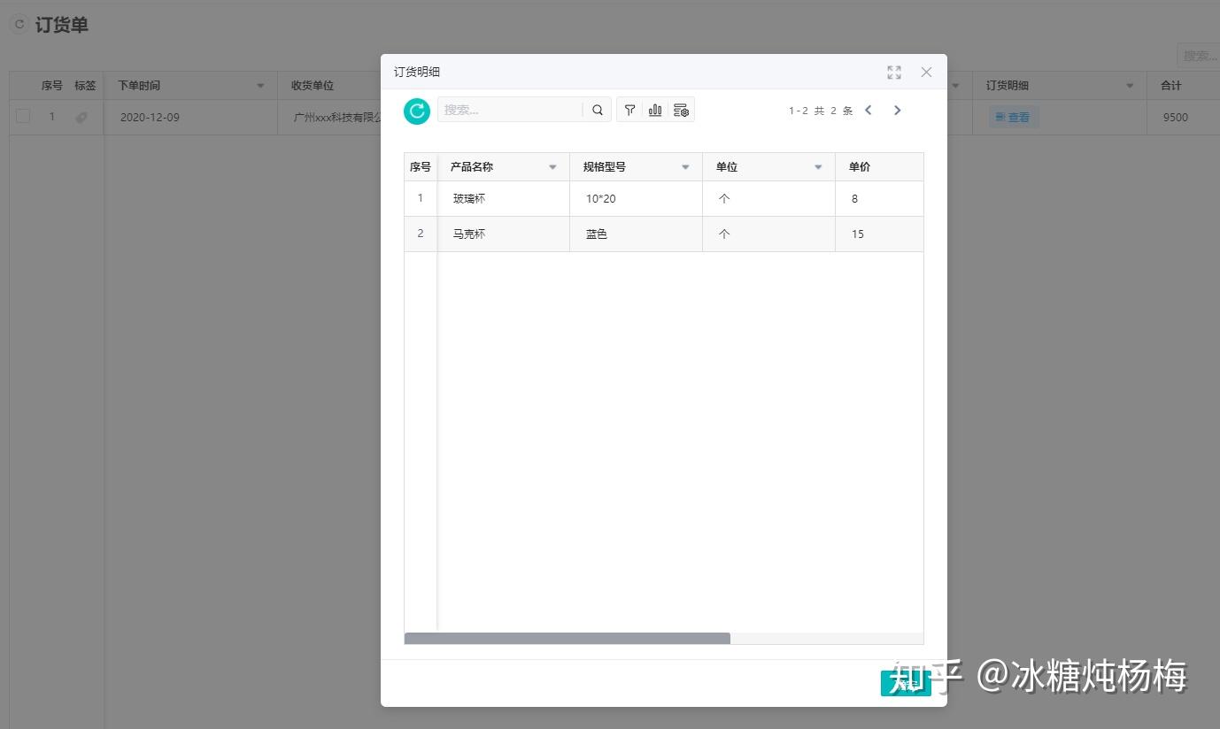 以excel模板格式导出数据的快速实现