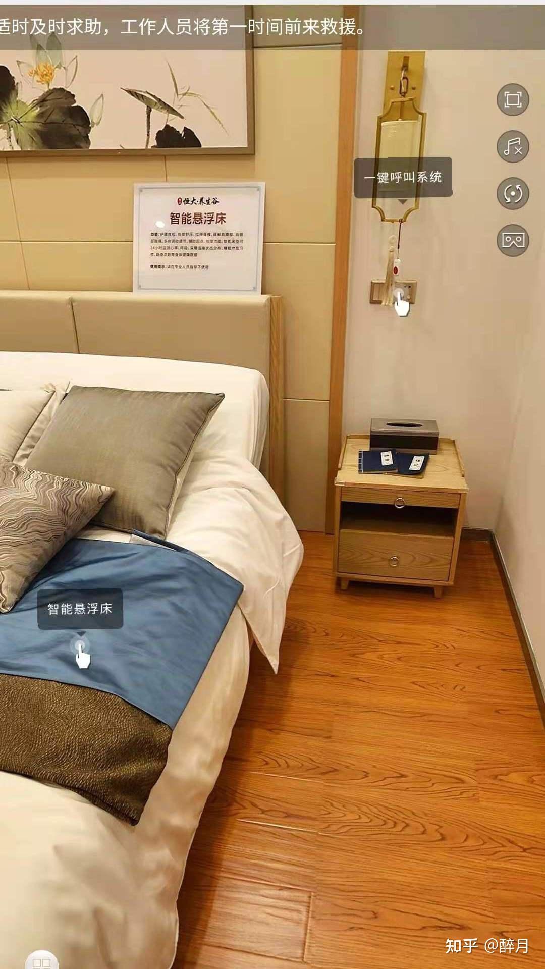 中高端养老社区之-恒大养生谷