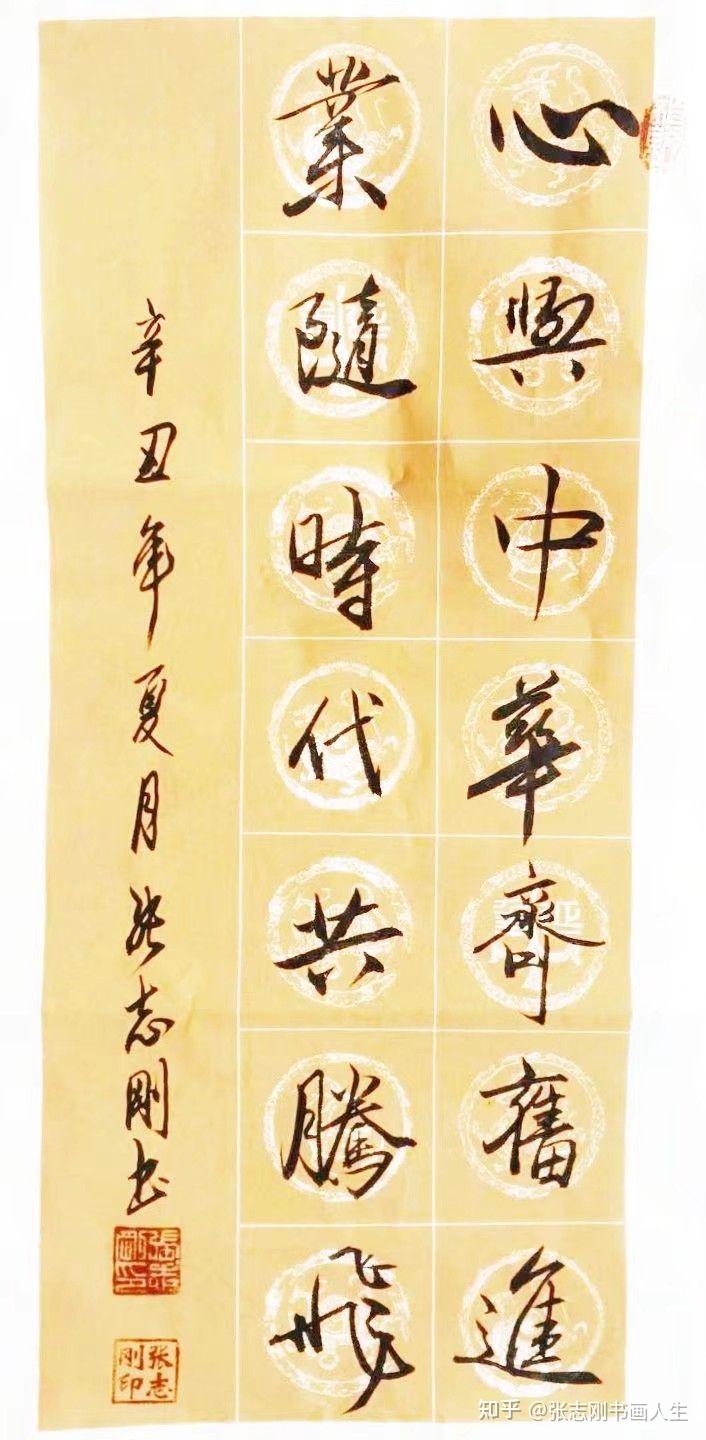 书法作品《巨龙腾飞》