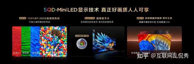 坚守画质铁三角标准,TCL Q10M系列普及SQD-Mini LED巅峰显示技术