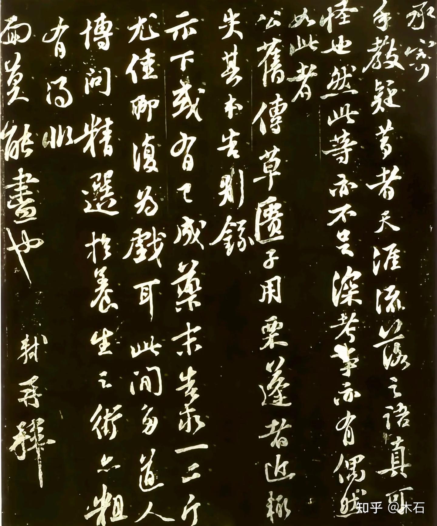苏轼《天涯流落帖》 - 知乎