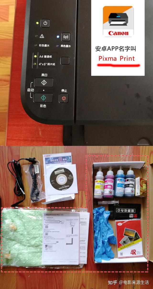 佳能ts3380打印机怎么样?