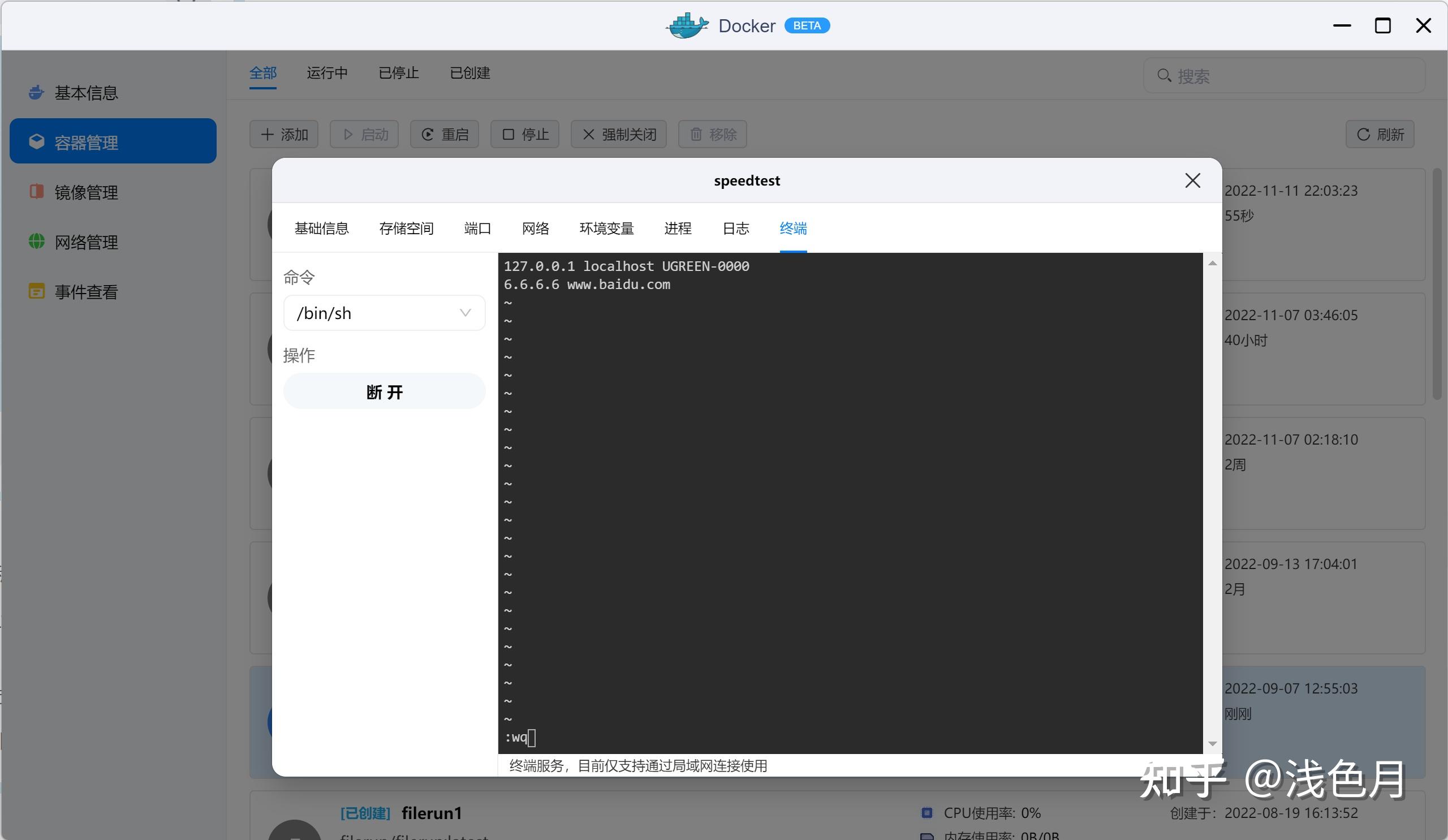  nas docker hosts 