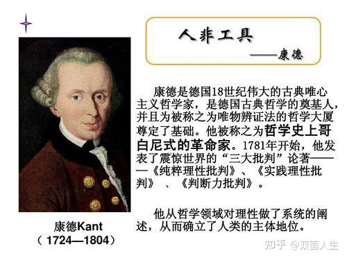 康德在何种意义上可以称作一位现代哲学家