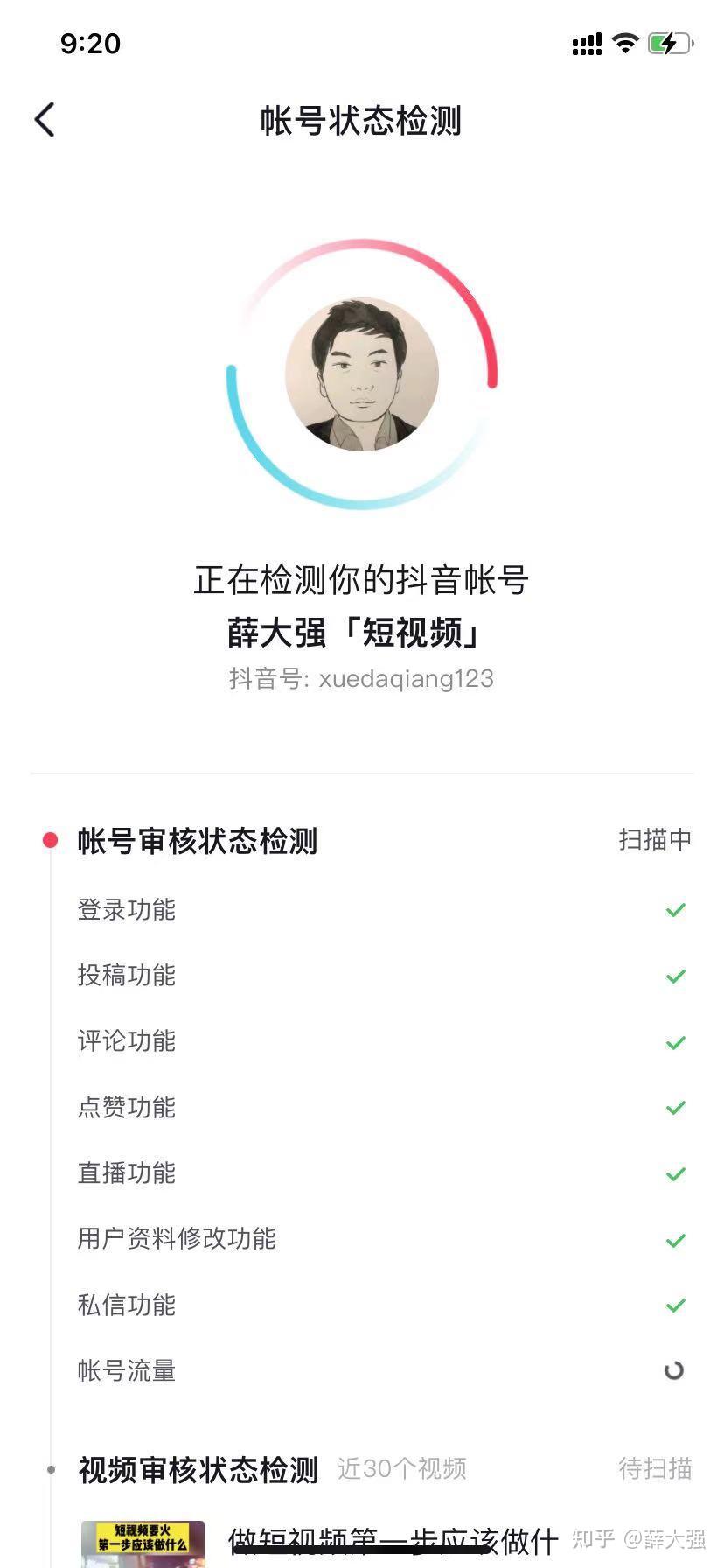 怎么查看抖音账号是否被隐形降权或限流?