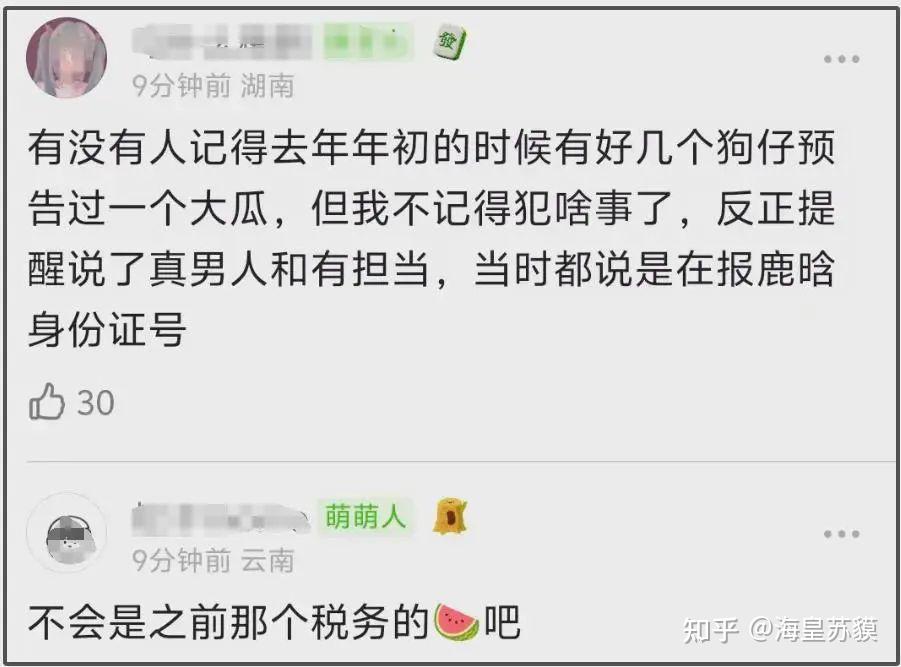 鹿晗被全平台禁止关注真的是因为直播竖中指吗?