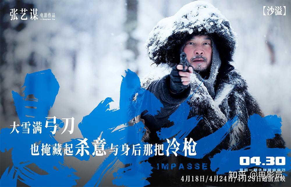 悬崖之上影评一群戏骨的精彩对飙电影色彩你永远可以相信张艺谋