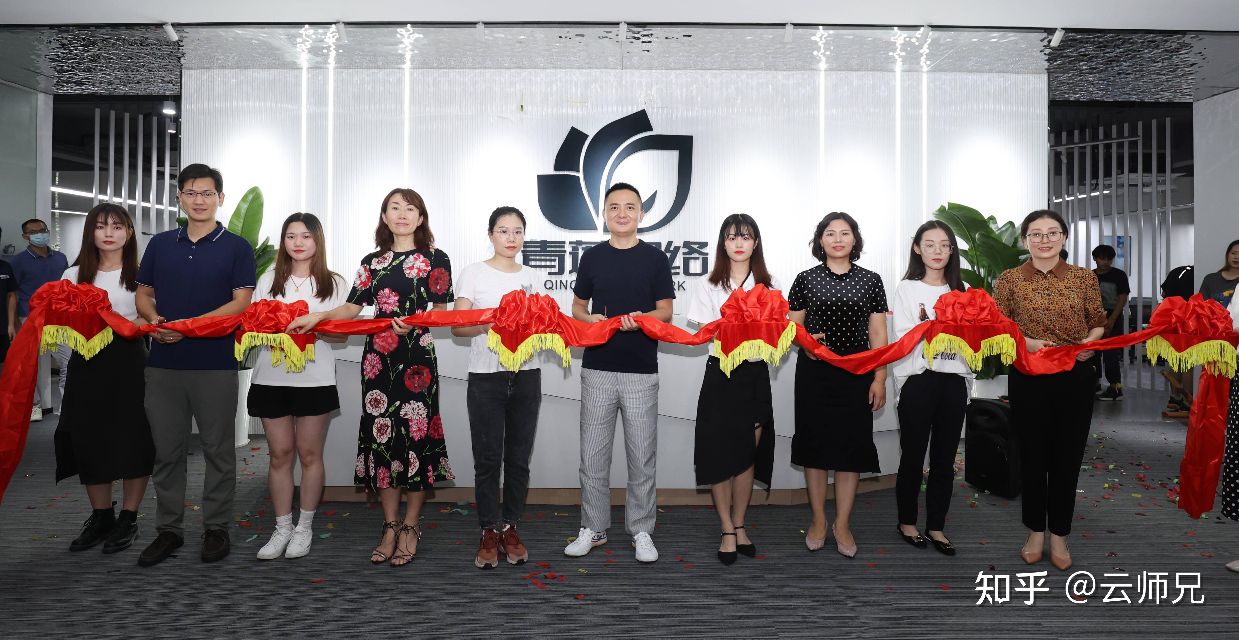 青莲网络"向新而生,共莲未来"乔迁仪式圆满举行