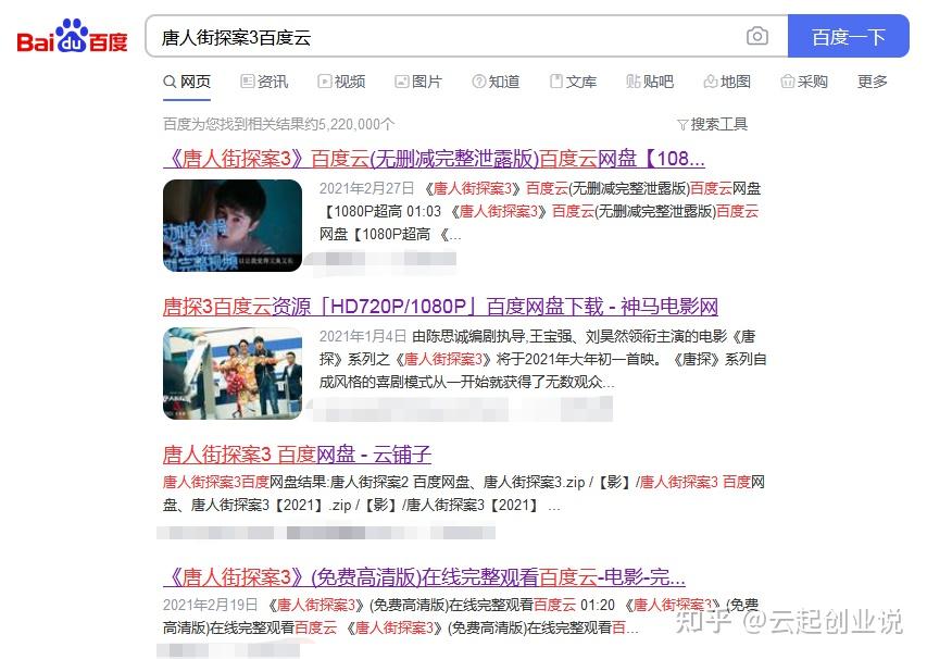 百度网盘如何刷权重=百度云盘怎么刷免费提速