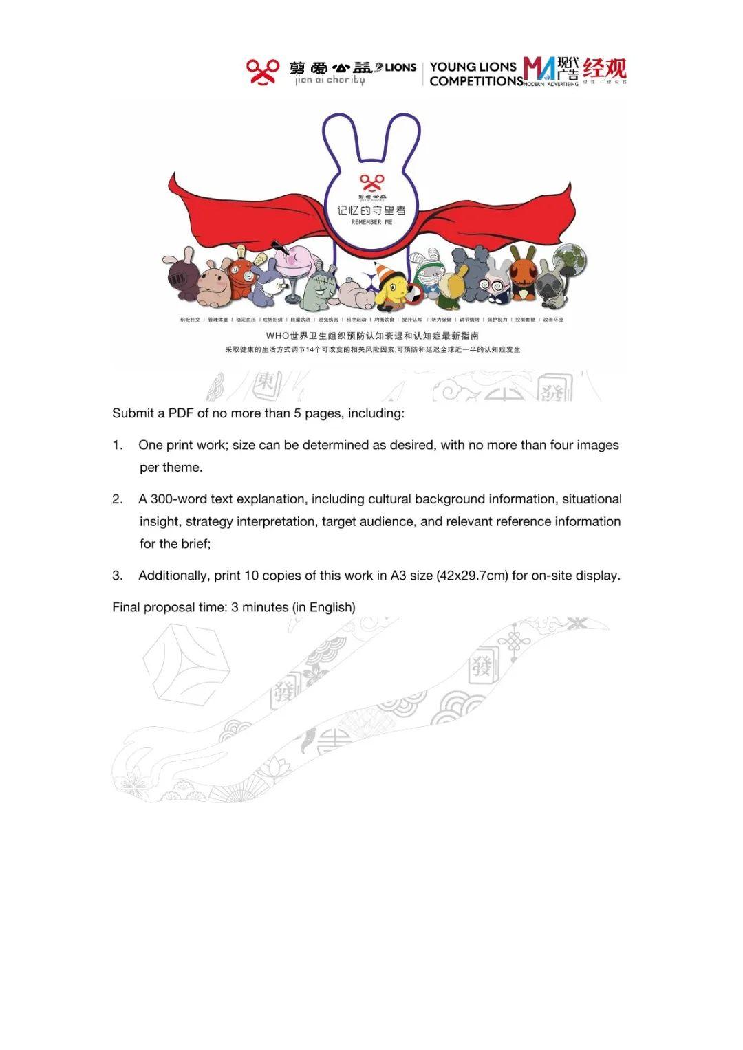 2025戛纳“幼狮杯”中国冠军选拔赛终审考题- 知乎