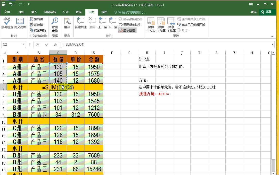 Excel使用技巧大全（大量图文，实例操作，看这篇就够了）！！！ - 知乎