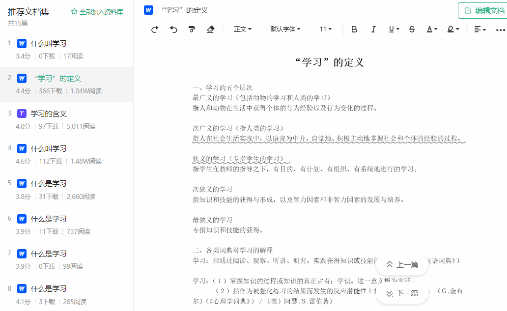 网页文字禁止复制粘贴?这3种方法学会,轻松突破限制! - 知乎