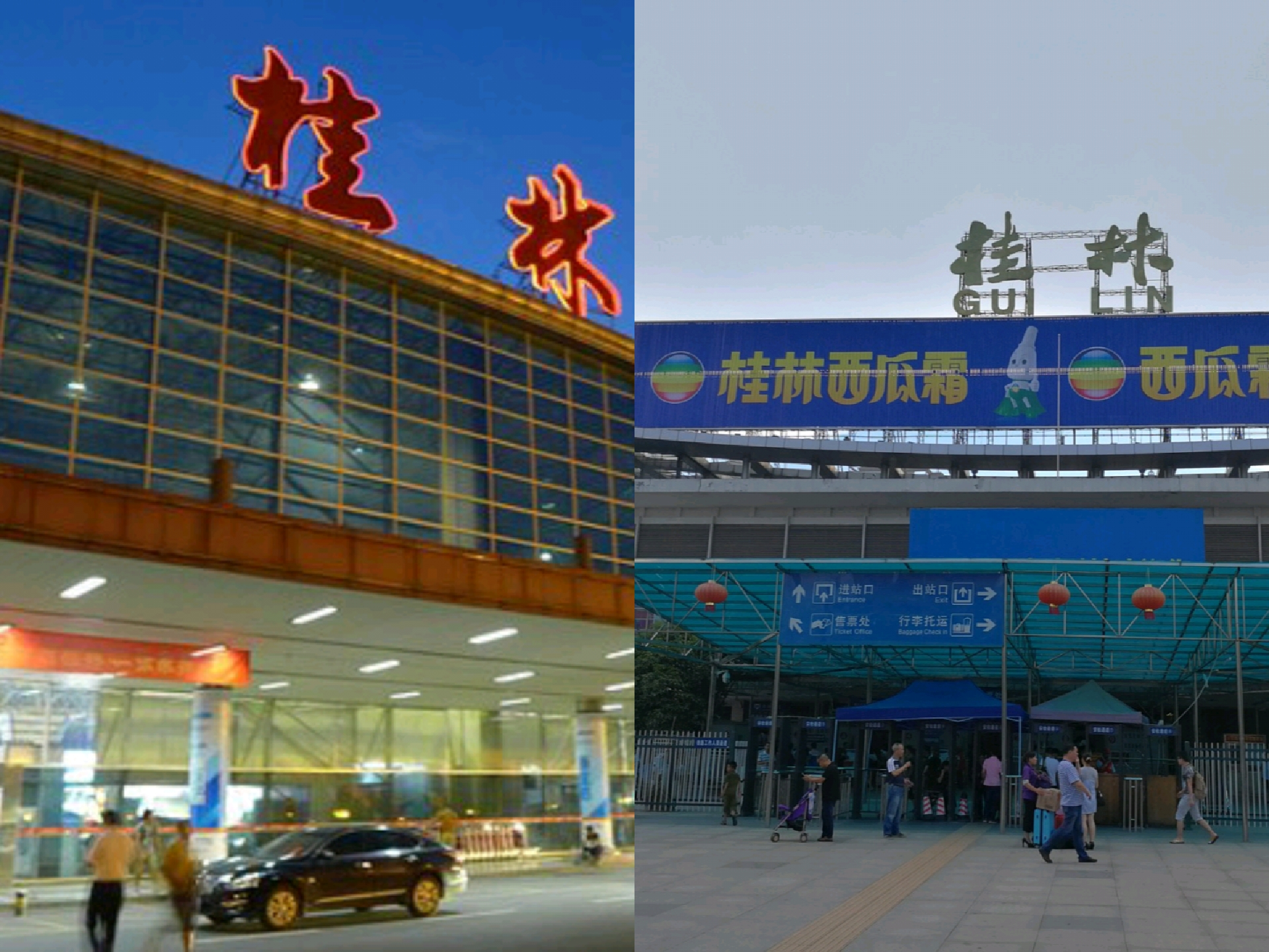 桂林北站:距离次于桂林站,到市区坐公交半小时左右3