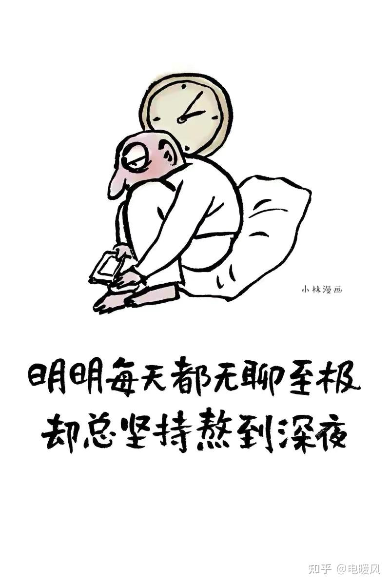 怎么戒掉熬夜的习惯啊