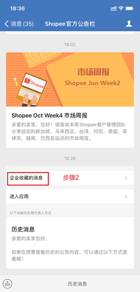 微信企业号使用教程_教程微信号企业使用安全吗_微信或企业微信帐号使用规范