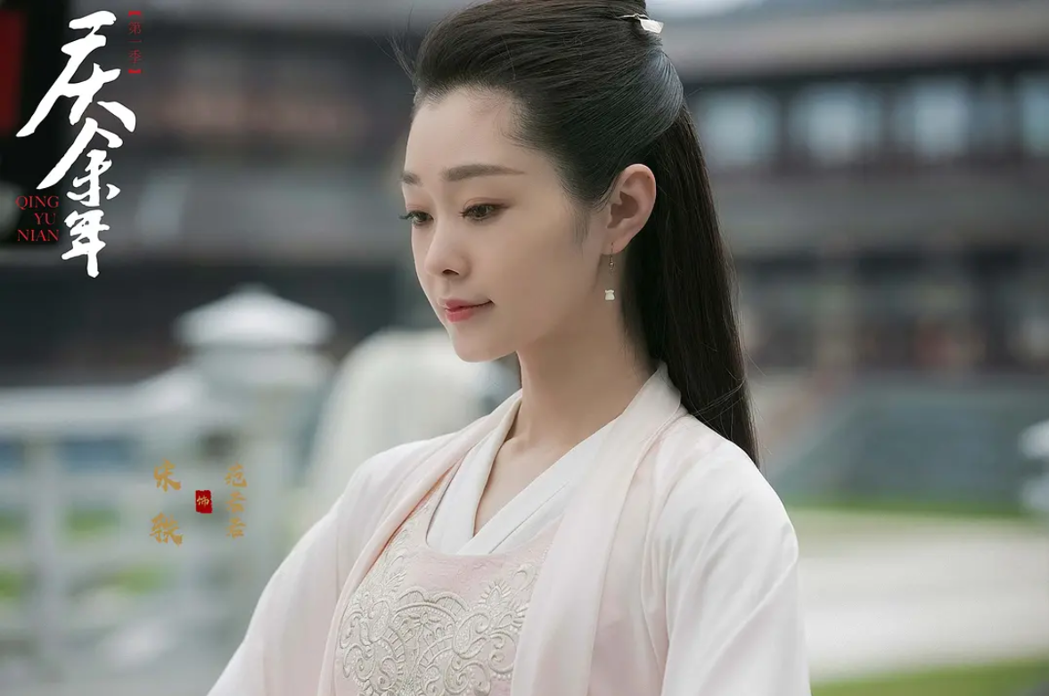 一身侠气付清冷庆余年范若若